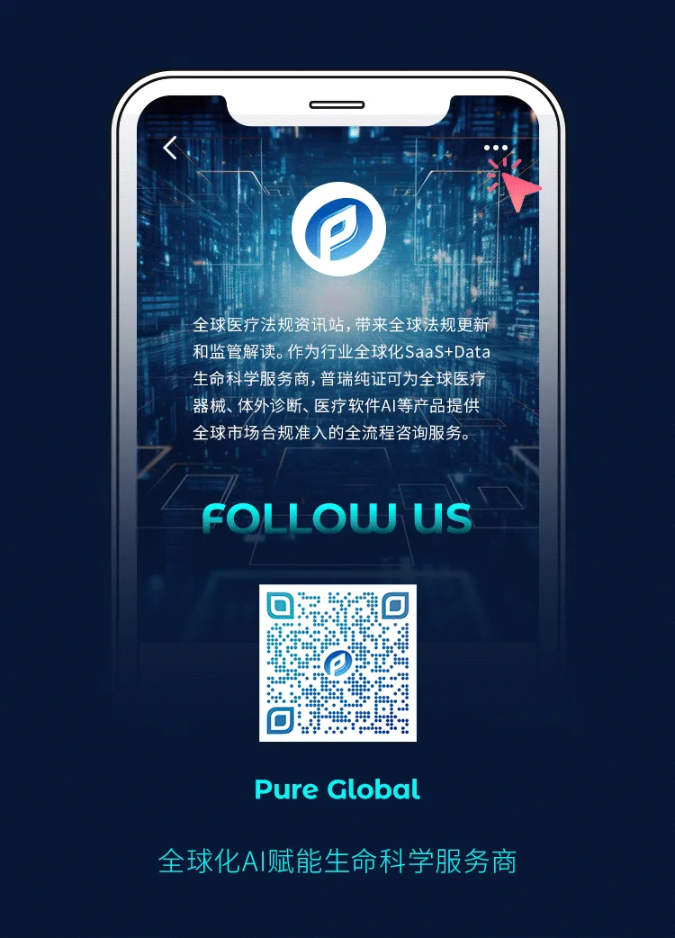 文章配图:Pure Global在MEDICA上的精彩瞬间