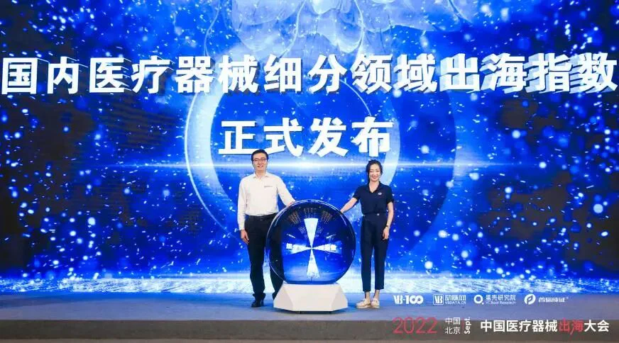 文章配图：活动专题 | 数智化赋能医械出海，布局海外，持续领先！