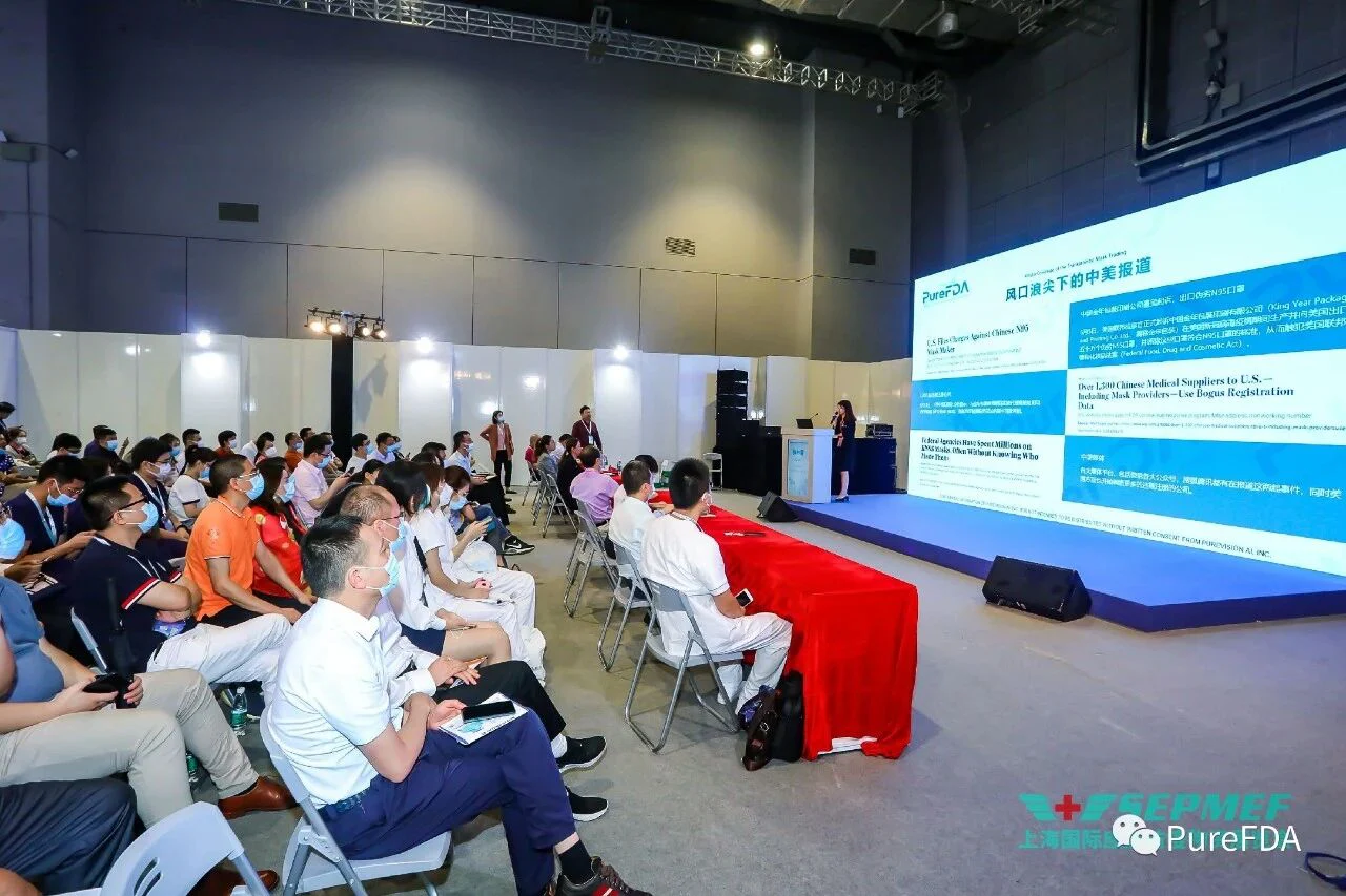 文章配图:上海国际应急防疫物资展会PureFDA:辨别出口认证权威及合理使用数据平台