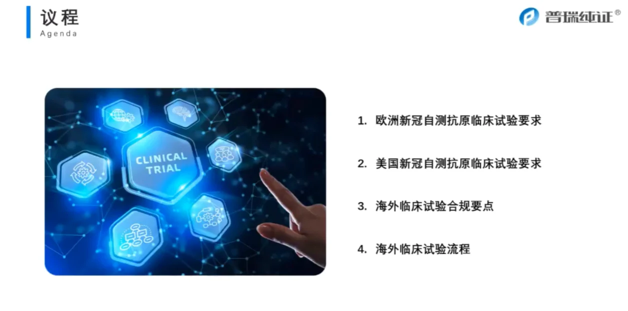 文章配图:干货满满 | NMPA新冠抗原注册与临床精讲!