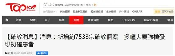 文章配图：香港今日新增约7533例确诊，多家机构大量采购新冠快检试剂驰援！