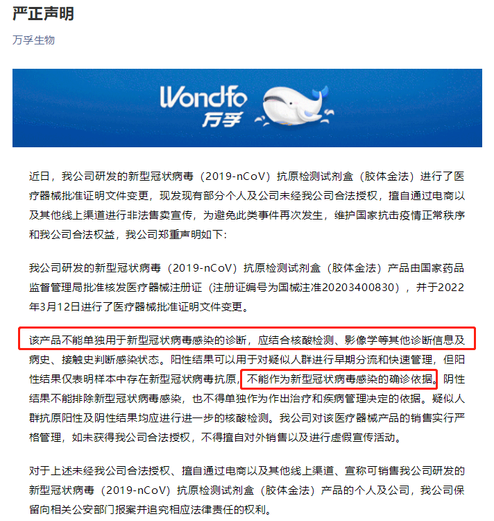 文章配图:新冠抗原检测国内市场到底有多大,3000亿级别市场可期!