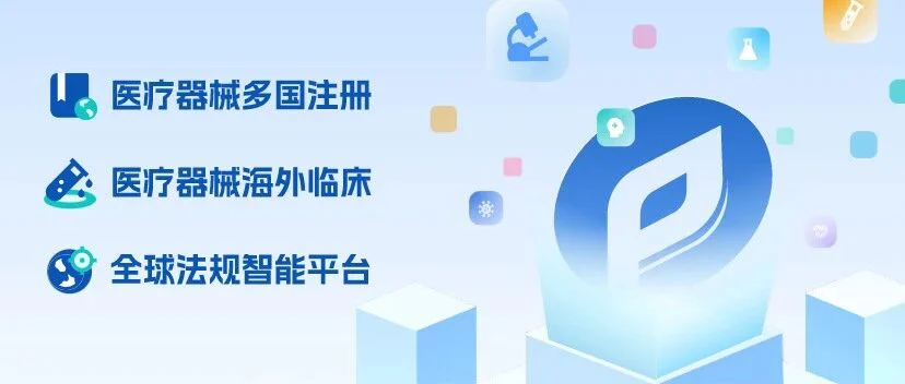GRIP成功获得IP Co-sell认证，普瑞纯证携手微软生态AI赋能中国医疗器械企业出海