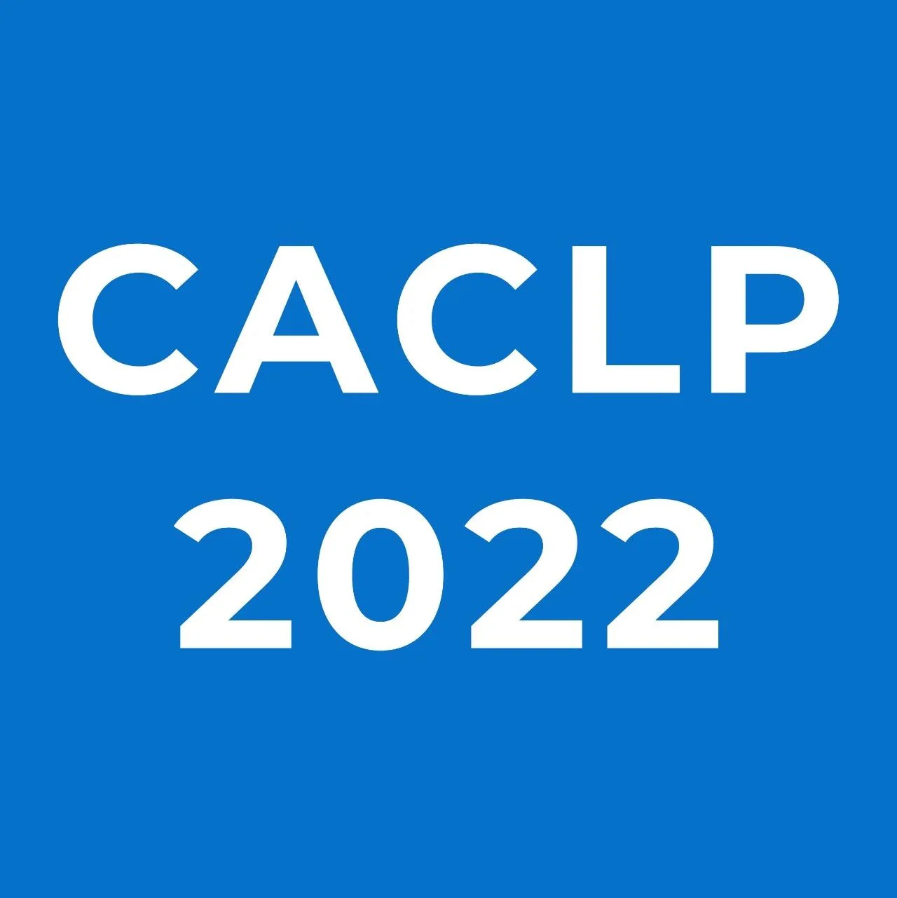 CACLP落下帷幕 | 普瑞纯证以新身份精彩亮相！