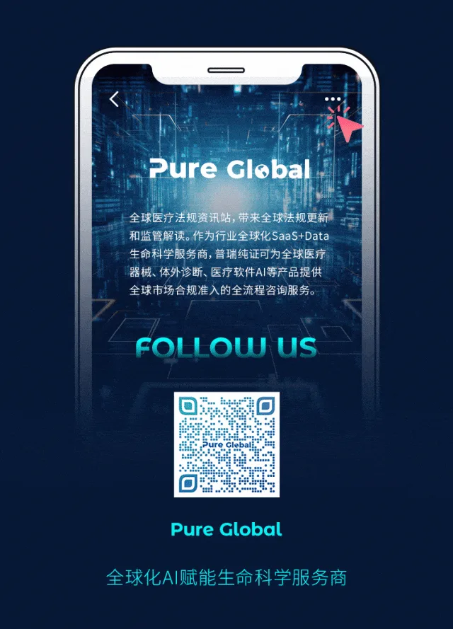 文章配图:直播回顾:Pure Global专家解读FDA新规——LDT监管的重要性