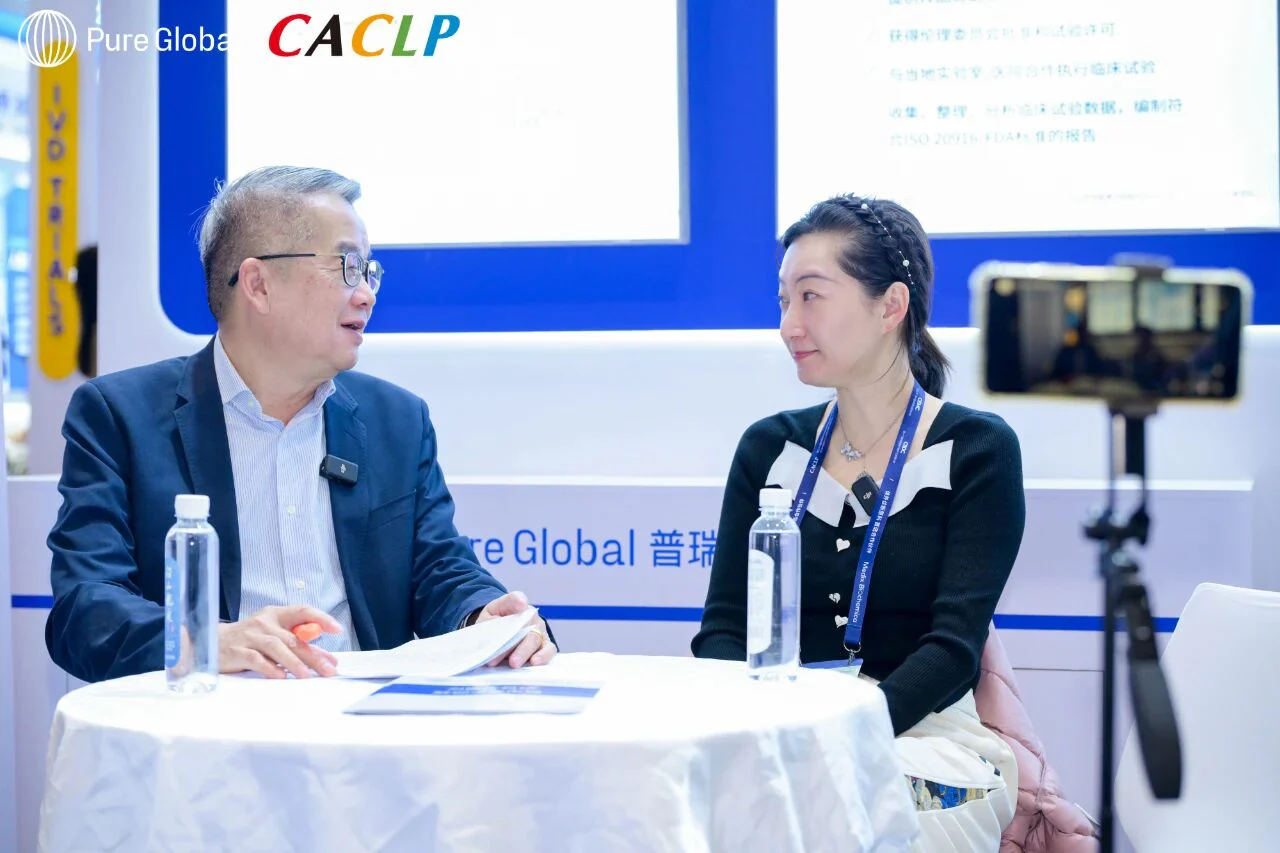 文章配图：PureGlobal普瑞纯证在 2025年CACLP展会的丰硕成果回顾