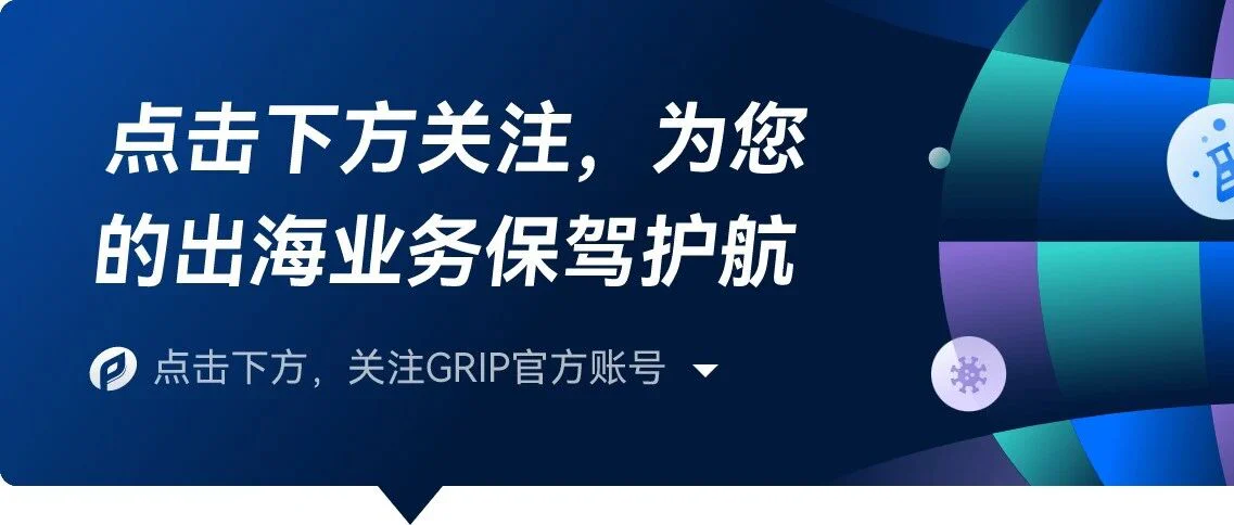 关注"PureID"服务号，为你的出海业务保驾护航