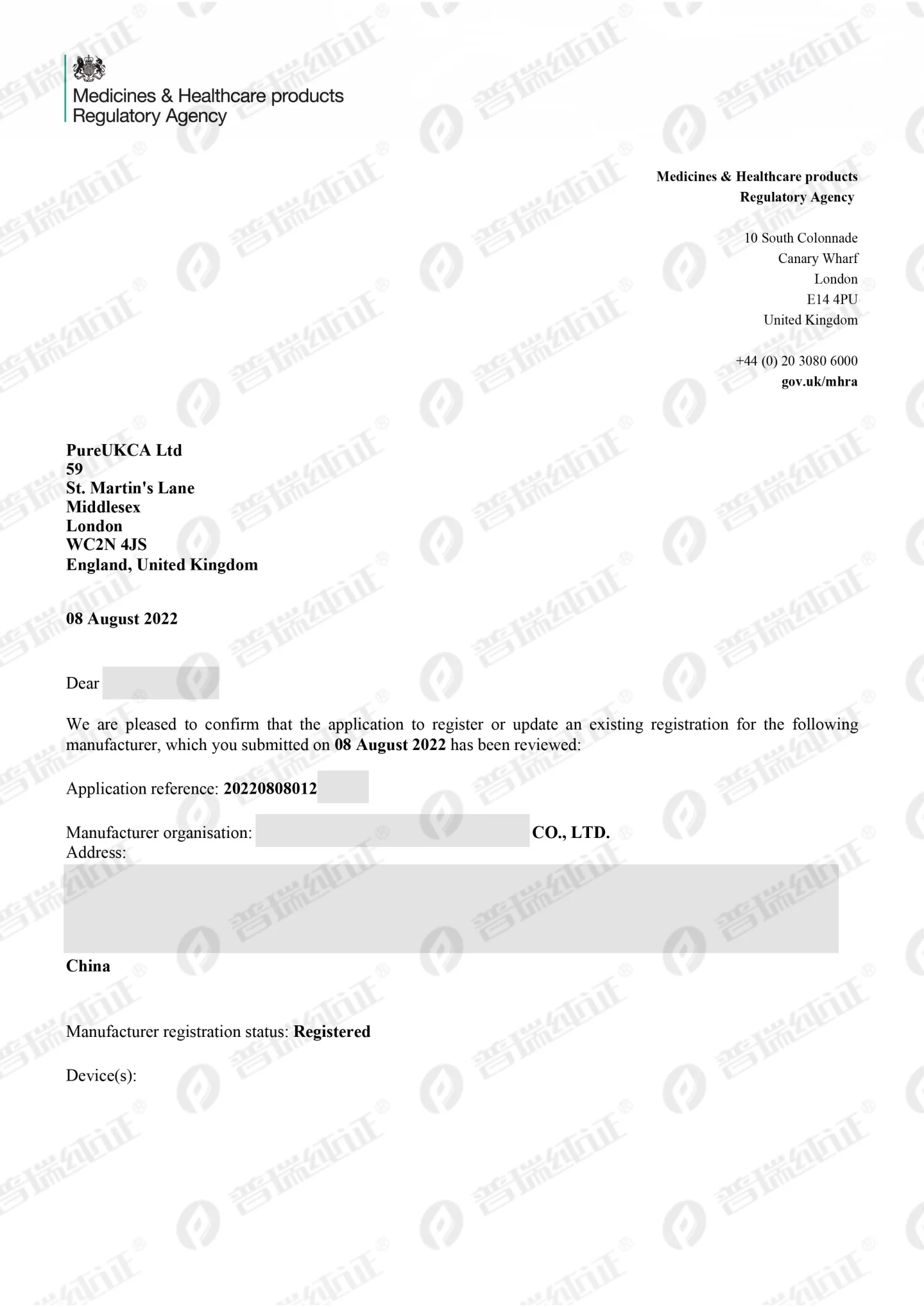 文章配图:普瑞助力客户获得猴痘MHRA备案信;猴痘FDA EUA申请随时可能开启!