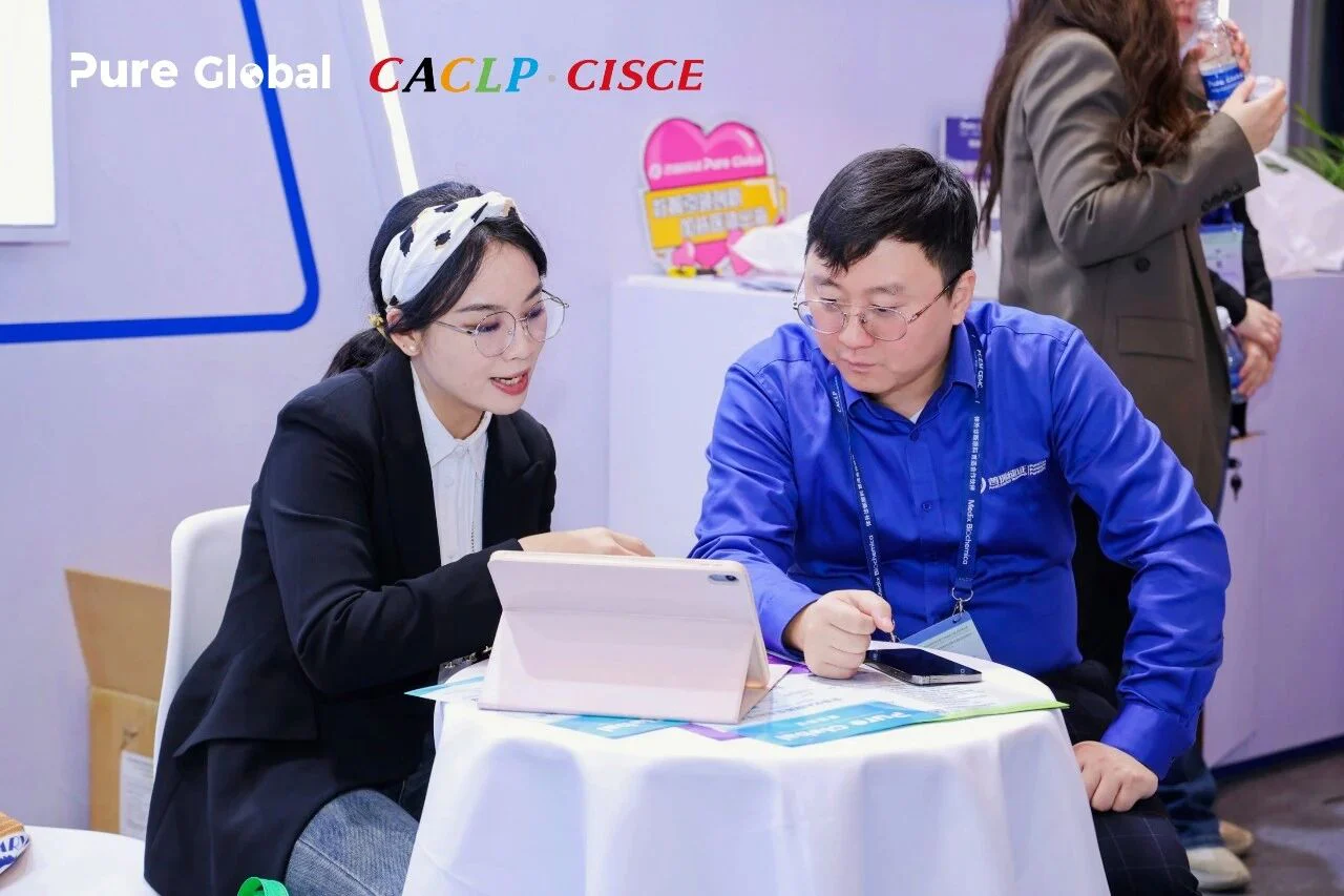 文章配图:相约CACLP,共襄盛宴 | Pure Global普瑞纯证诚邀您共赴美好盛会