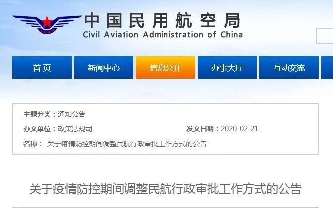 文章配图:当“五个一”遇上“航权对等”