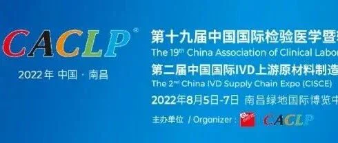 CACLP再度延期，普瑞与您相约8月！