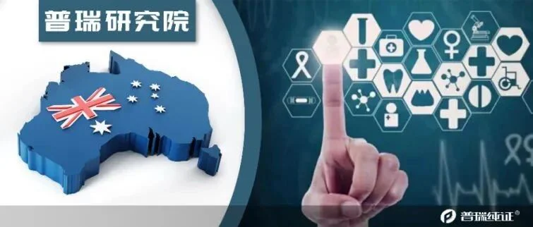 法规解读 | 澳大利亚的医疗器械临床证据指南又变了?