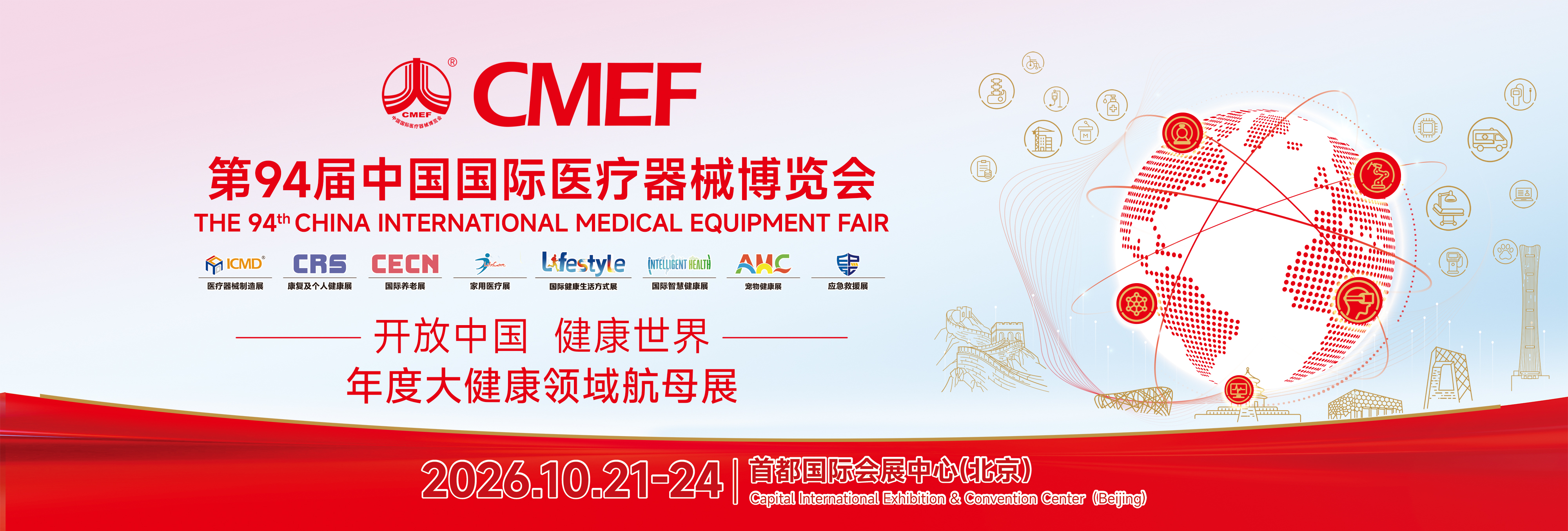 文章配图：10月22日，普瑞纯证（Pure Global）亮相CMEF第十八届体外诊断产业大会，共话医疗器械全球化品牌之路