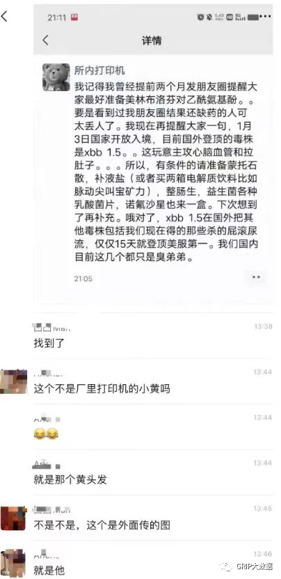 文章配图:蒙脱石散被抢光?专家:勿乱用