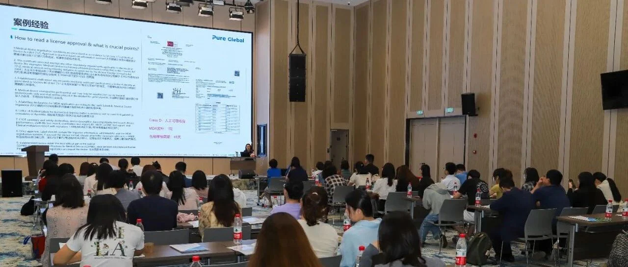 活动回顾丨东南亚和亚太地区出口政策法规培训