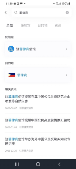 文章配图:出海安全,我们守卫 | 安全出行全球指南:确保每一次旅行都安心无忧!