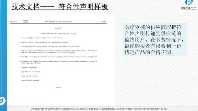 文章配图：胡心洁：医疗器械注册转化之监管之路（下）