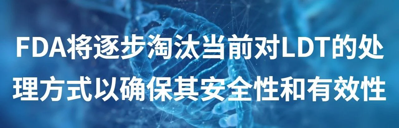 文章配图:Pure Global隆重推出美国LDT服务