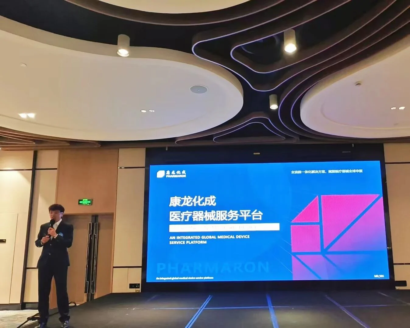 文章配图:智汇全球布局,赋能器械创新 | 普瑞纯证×康龙化成CMEF全球申报午餐会圆满举行