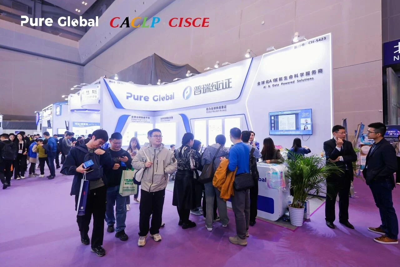 文章配图:相约CACLP,共襄盛宴 | Pure Global普瑞纯证诚邀您共赴美好盛会