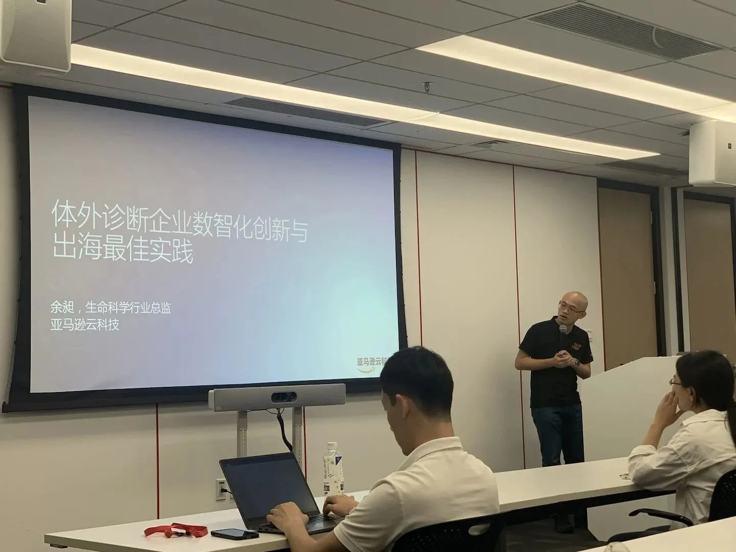 文章配图:医械出海全流程解决方案出炉!普瑞纯证携手深圳医协、亚马逊云科技、亚马逊全球开店成功举办深圳医疗器械出海交流会