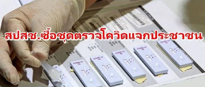 因为没有FDA认证，中国抗原检测产品被泰国拒之门外？