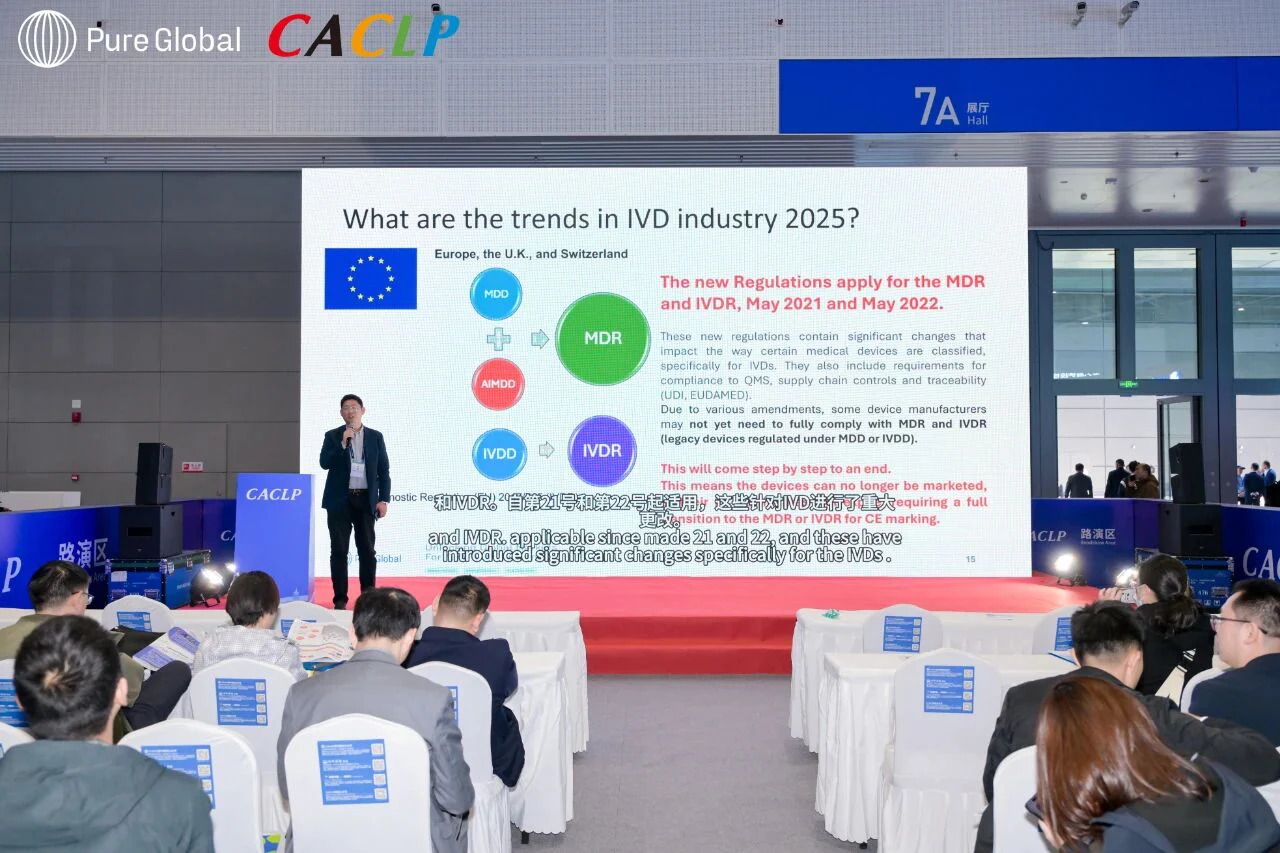 文章配图：PureGlobal普瑞纯证在 2025年CACLP展会的丰硕成果回顾