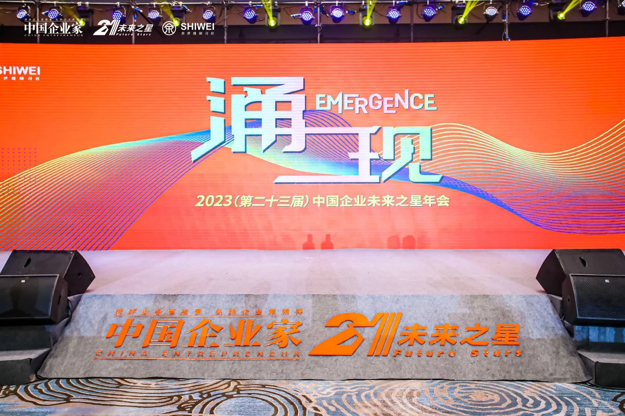 文章配图:要闻 | 普瑞纯证荣膺《中国企业家》2023年度中国企业未来之星 · 新锐100称号