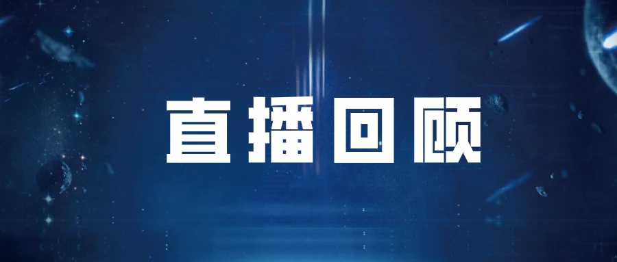 文章配图：直播回顾｜如何鉴别真假美代？ （附课后答疑）