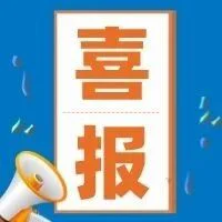 普瑞速度|仅用3天！助力客户完成瑞士注册备案