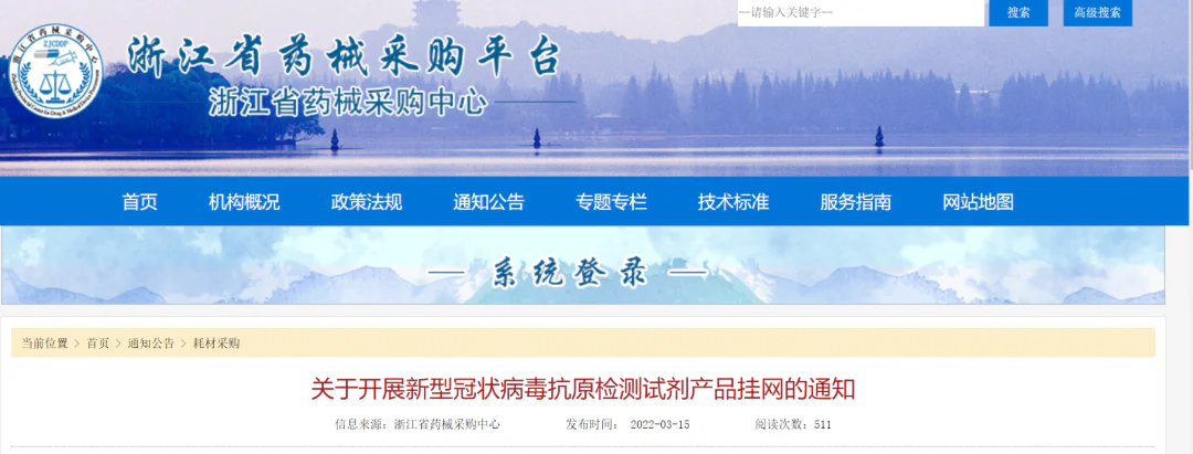 文章配图:NMPA | IVD企业内卷进行时,新冠抗原集采价跳水后市场何去何从?
