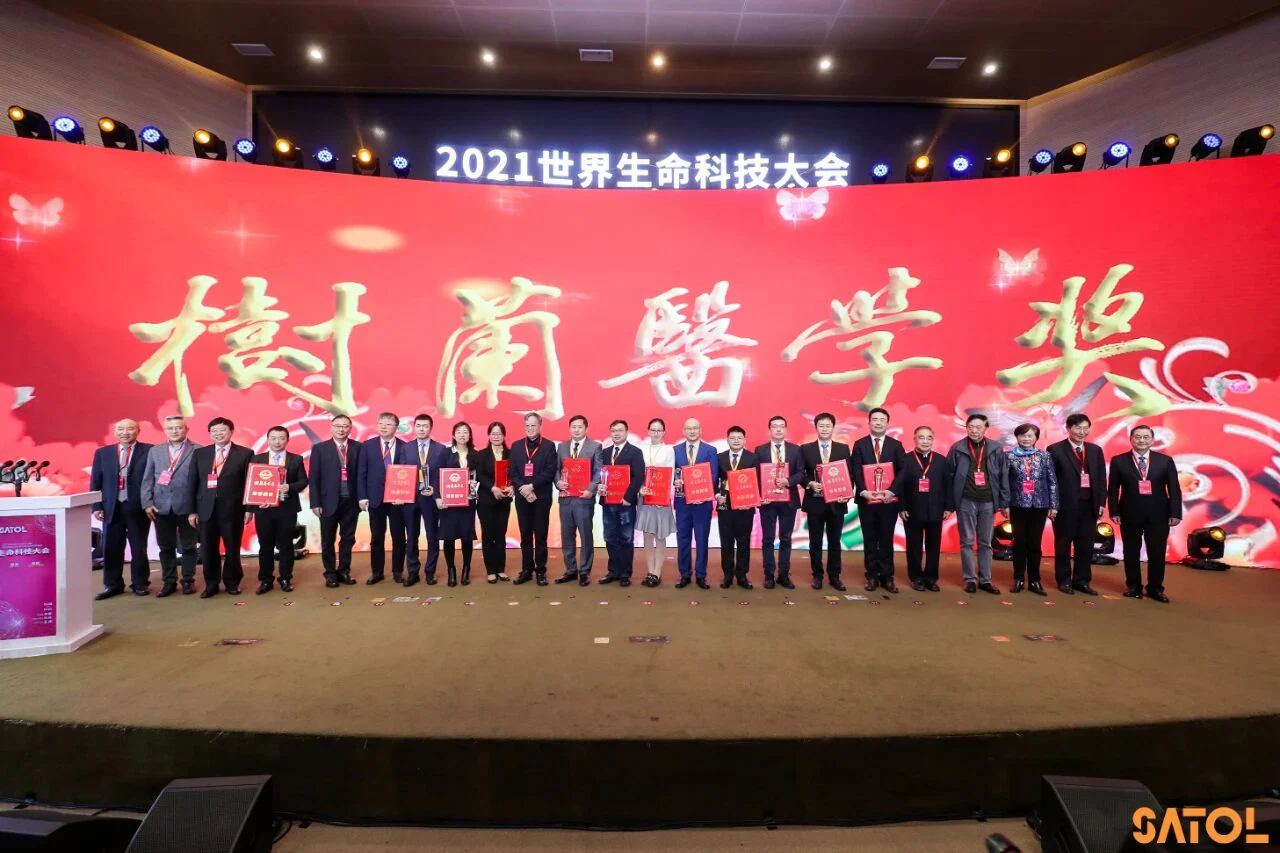 文章配图：[2021世界生命科技大会]暨SATOL医学创新创业营盛大开幕！普瑞荣誉入选，用科技赋能生命健康