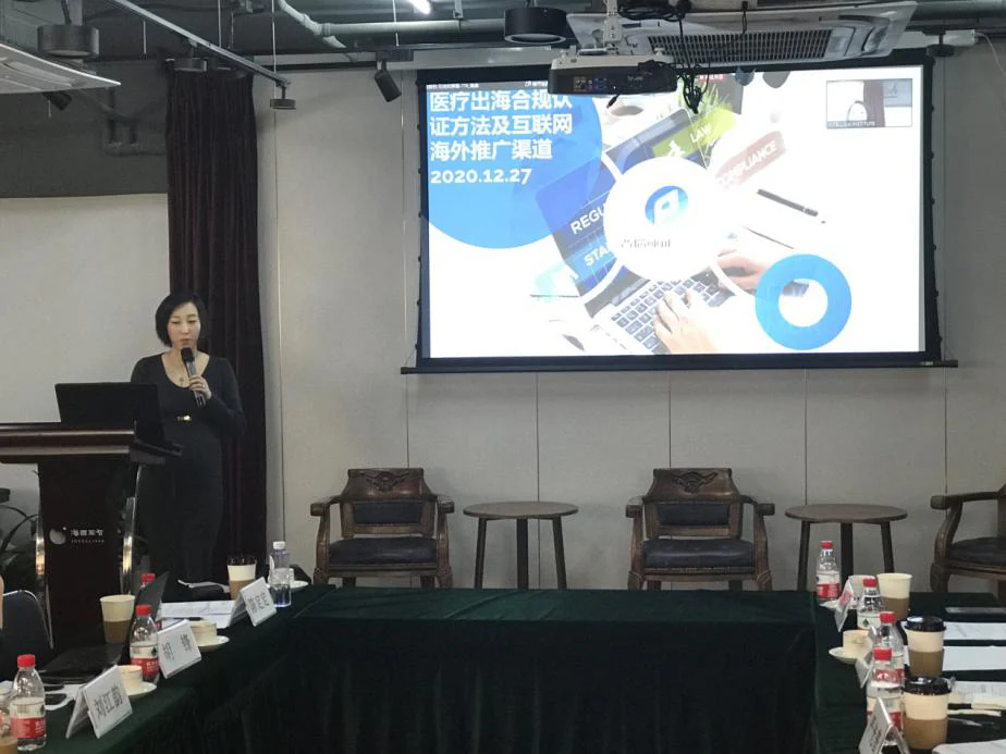 文章配图:共探大湾区企业“走出去”风险控制暨疫情时代下的企业出海之道,共享更精彩未来