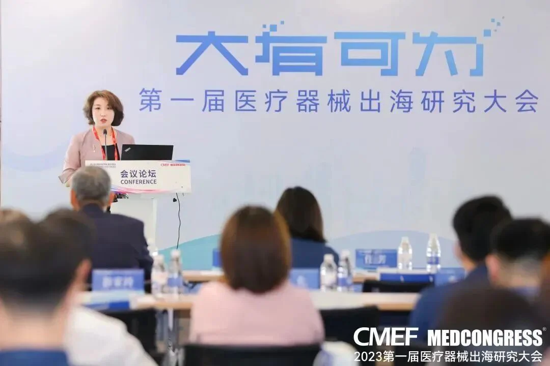 文章配图:大会回顾 | 大咖云集,干货满满!大有可为·第一届医疗器械出海研究大会成功亮相CMEF