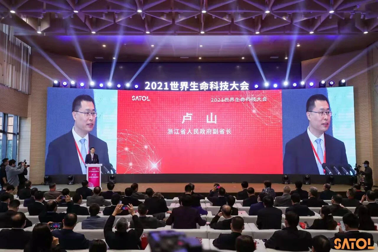 文章配图：[2021世界生命科技大会]暨SATOL医学创新创业营盛大开幕！普瑞荣誉入选，用科技赋能生命健康
