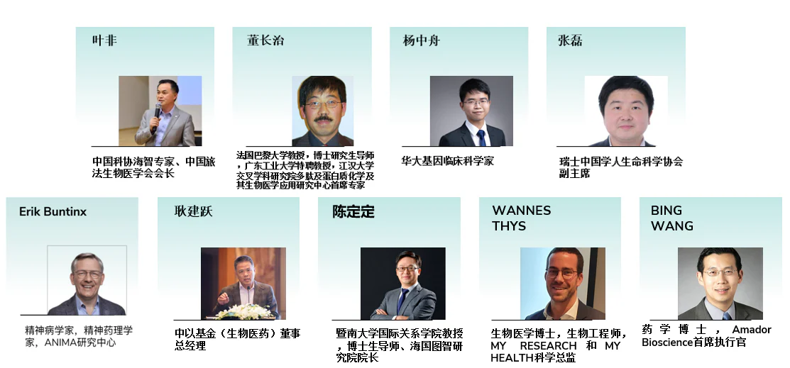 文章配图:院士领衔的中国生物产业大会2021国际/亚太/中欧三大论坛公布大咖阵容,普瑞受邀路演!