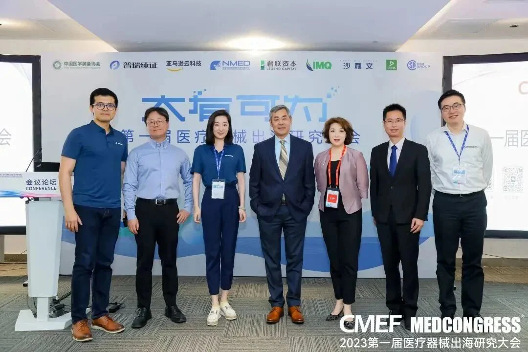 文章配图:大会回顾 | 大咖云集,干货满满!大有可为·第一届医疗器械出海研究大会成功亮相CMEF