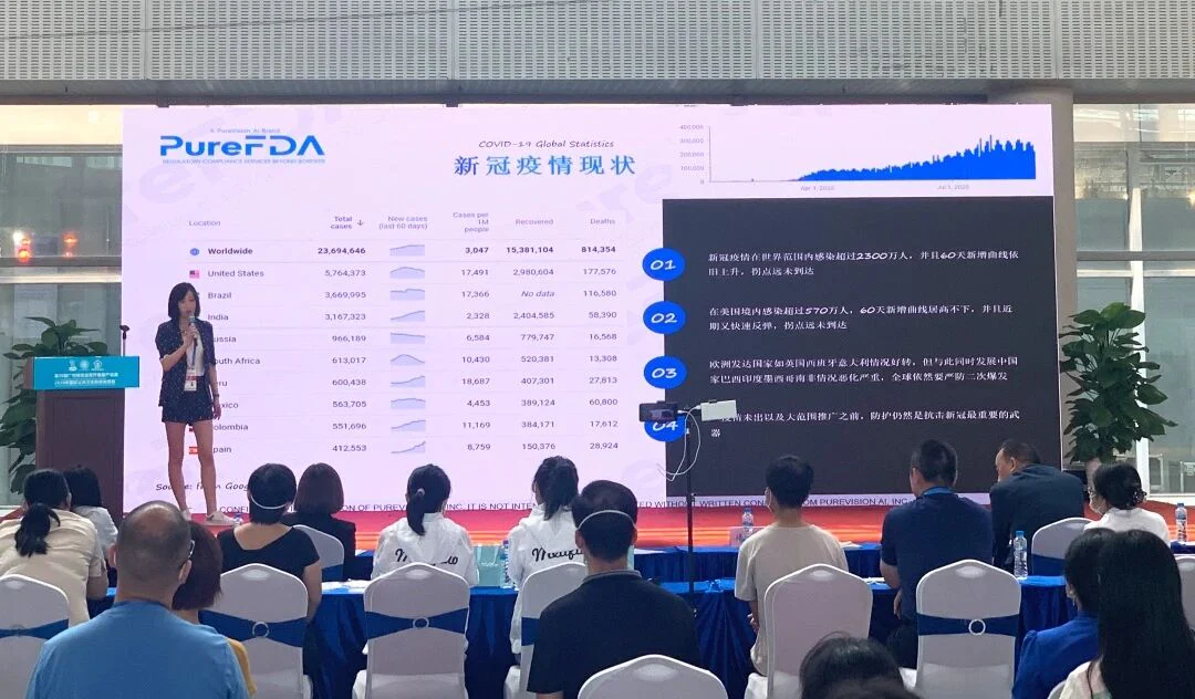 文章配图：2020年国际公共卫生防疫物资展开幕，PureFDA奉上精彩分享