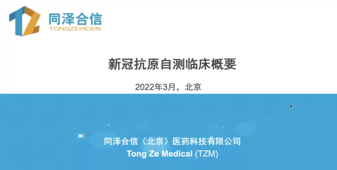 文章配图:干货满满 | NMPA新冠抗原注册与临床精讲!