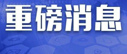 【热点】医疗行业注意！英国拒绝承认CE标志！