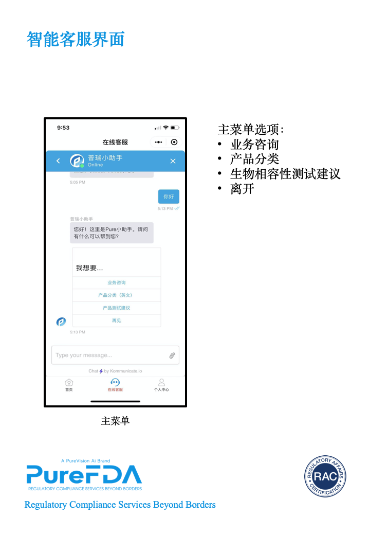 文章配图：普瑞君携「神秘来客」在小程序等你哦～