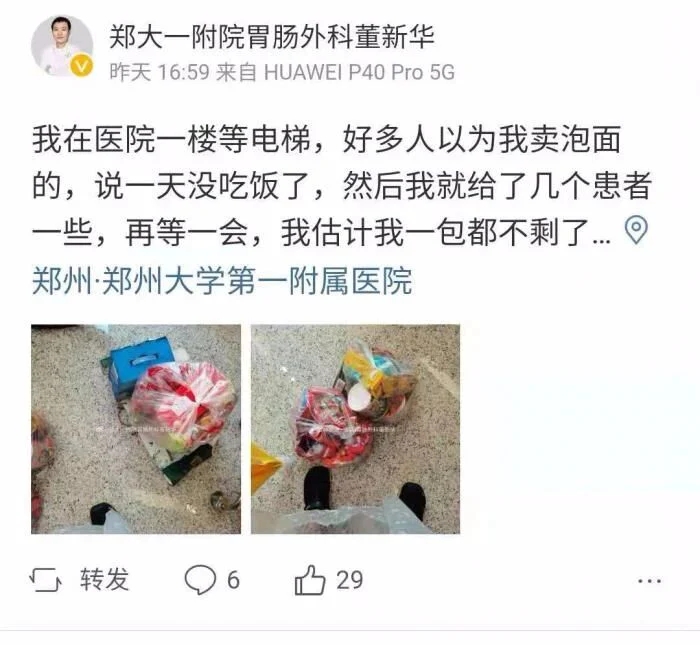 文章配图：驰援河南！各大医疗企业纷纷赶来支援！