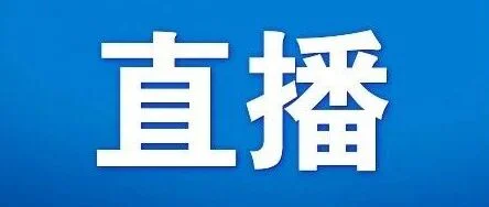 【公益直播课】深度解读IVD产品申请欧盟公告机构CE的具体实施方法与步骤