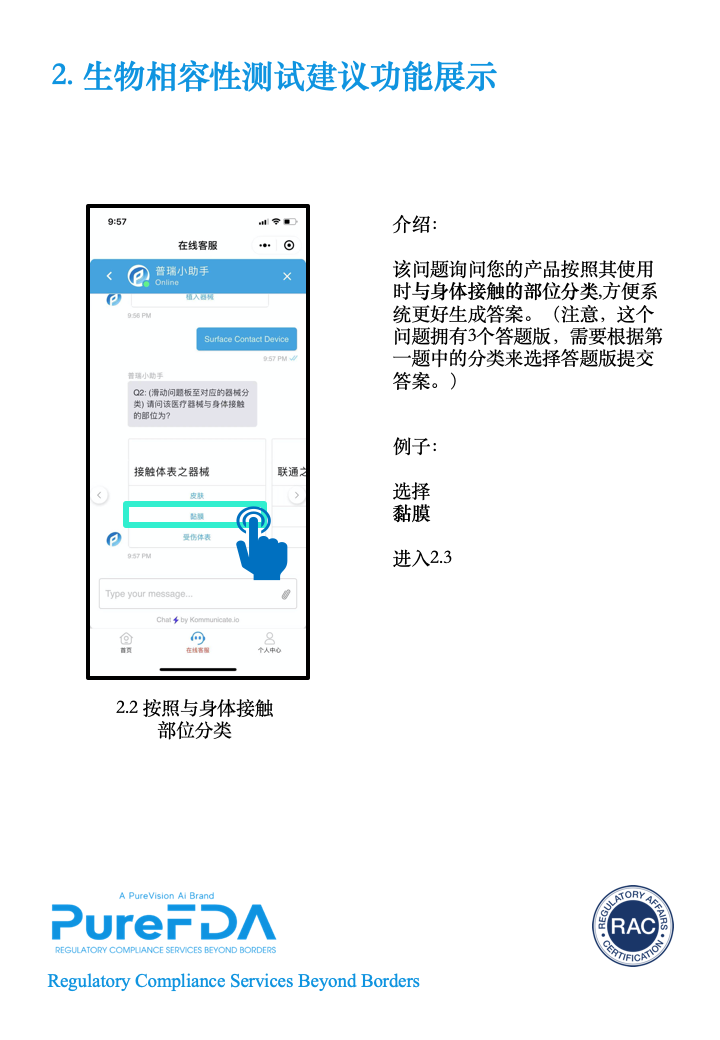 文章配图：普瑞君携「神秘来客」在小程序等你哦～