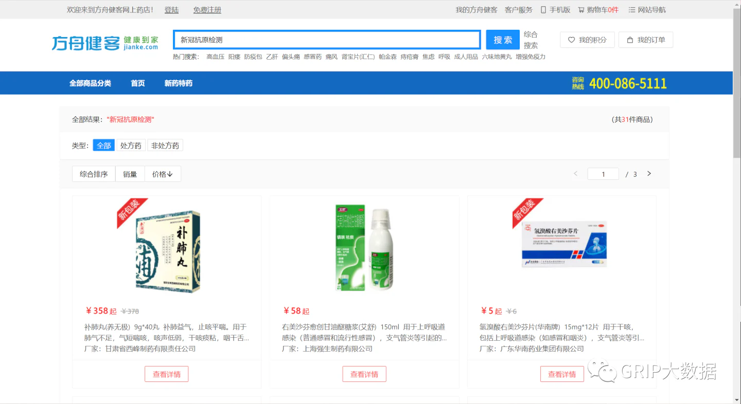 文章配图:供不应求 | 紧急批准3款!39款的抗原检测试剂如何破局海内外“一盒难求”?