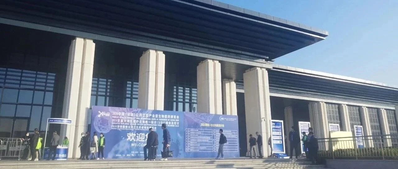 2020年UDI峰会圆满落幕！