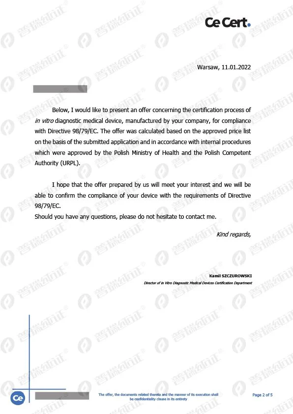 文章配图:成功案例 | 普瑞助力新冠抗原检测试剂客户拿到CE发证受理函