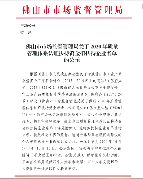 文章配图:企业为什么要做ISO认证?这个地方800多家企业靠ISO9001认证收获过万补助!