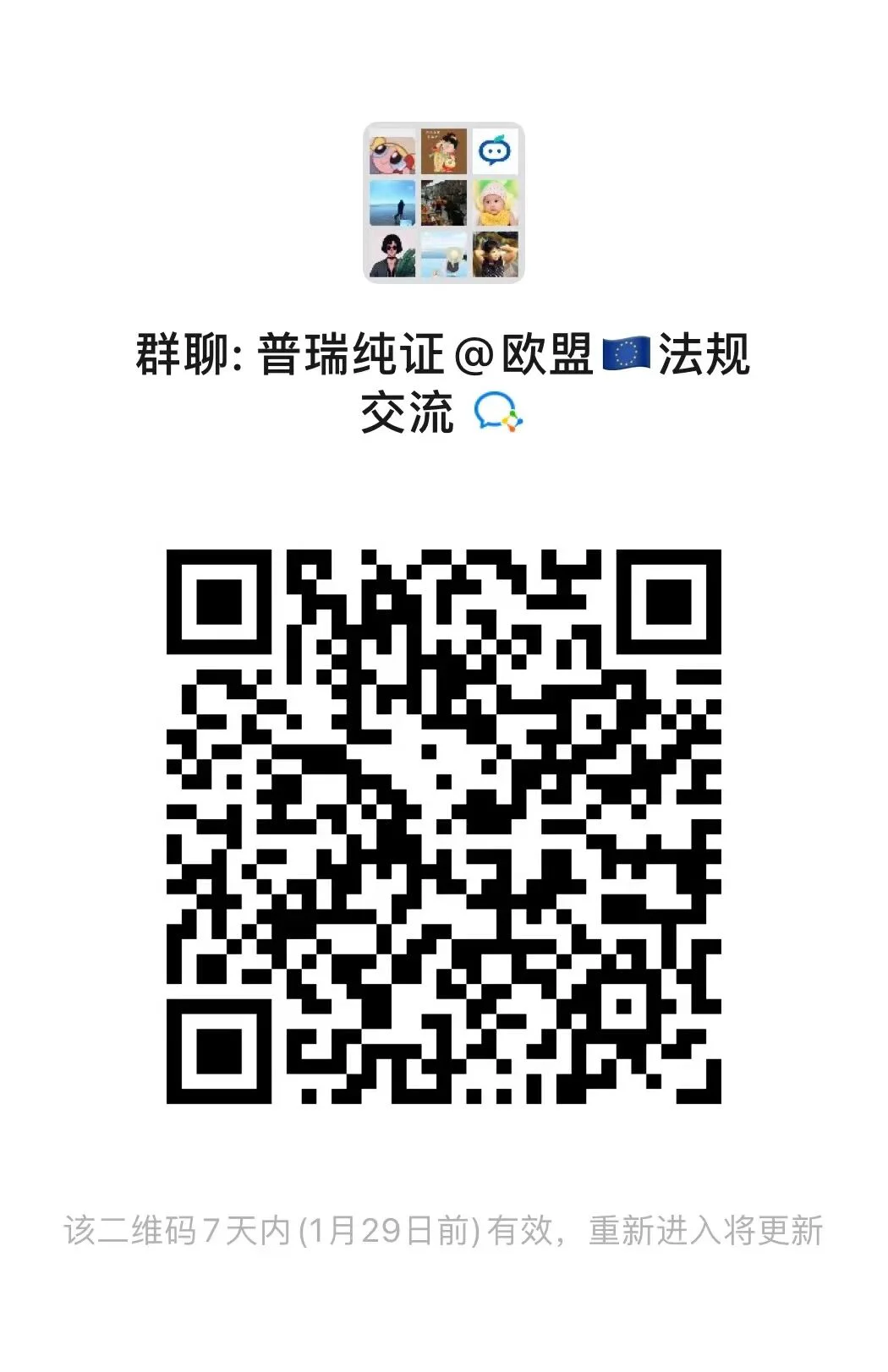 文章配图:欧盟更新:MDR和IVDR的翻译要求