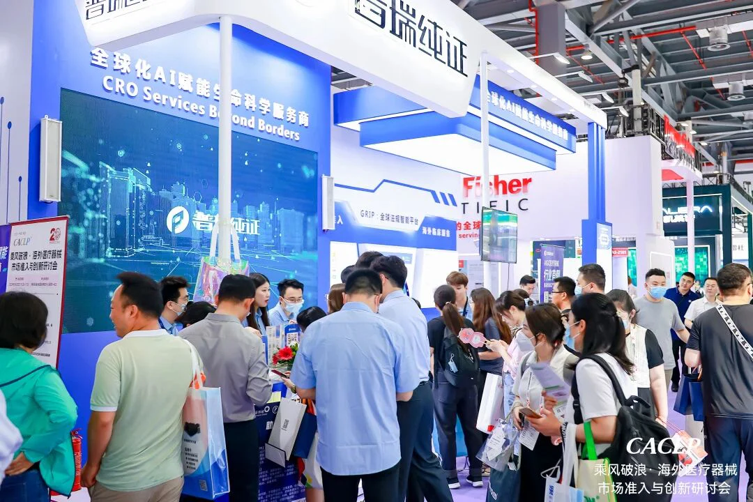 文章配图:数智内核,效率为王 | 普瑞纯证携IVD出海新方案成功亮相CACLP